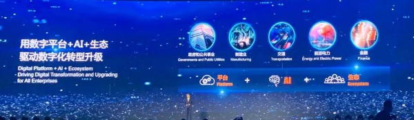 乌镇互联网大会发布15项世界领先科技成果，华为芯片、小程序上榜——中国人工智能网