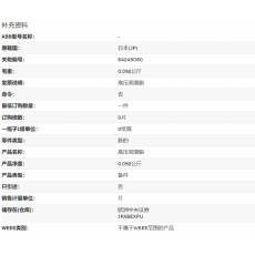 E41151 ABB备件 导电油脂 机器人保养图3