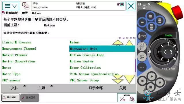 ABB机器人