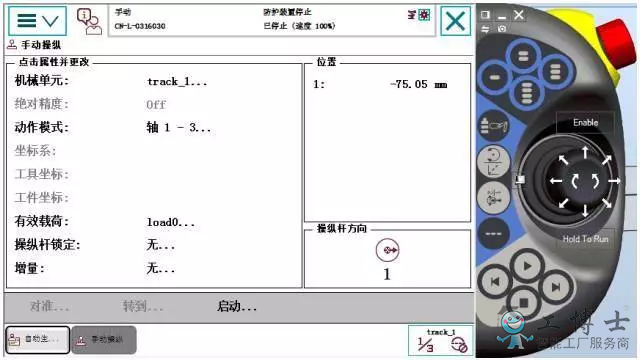 ABB机器人