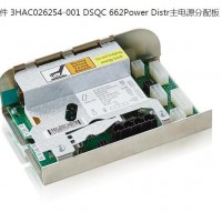 ABB机器人配件 3HAC026254-001 DSQC 662Power Distr主电源分配板