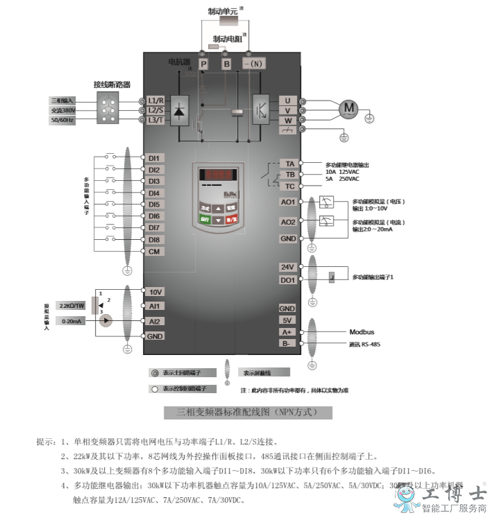 欧瑞变频器e800轻载e800-0040t3 三项380v功率4kw