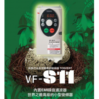 东芝变频器VFS11S-2004PL 单相240V 0.4KW  VF-S11系列  已停产 （VFS15系列替代​）