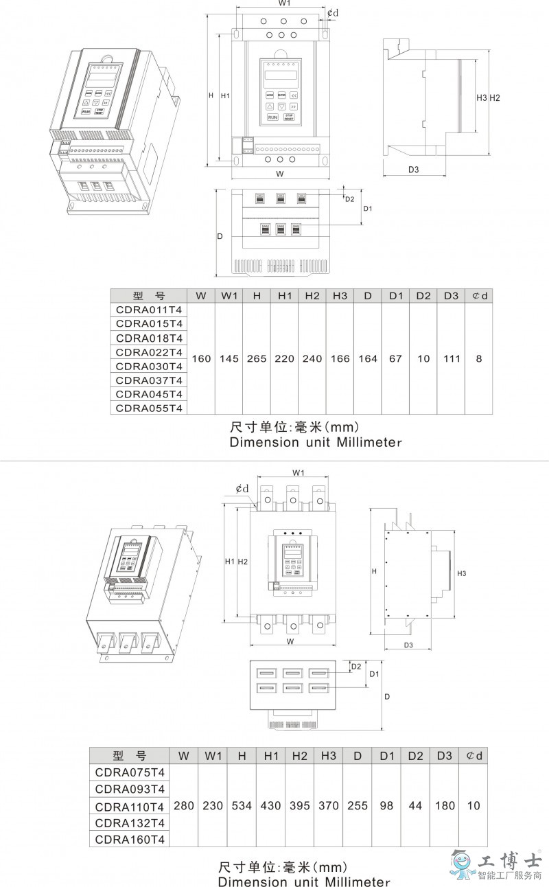 德力西软启动器