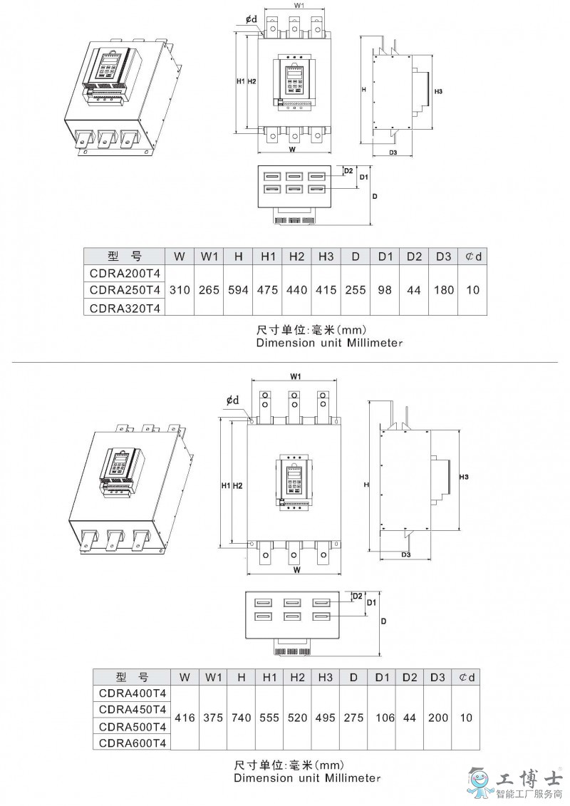 德力西软启动器