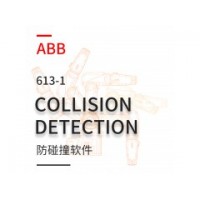 ABB机器人防碰撞软件collision detectio