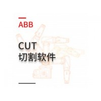 ABB机器人切割软件cut