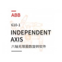 ABB机器人六轴无限圈数旋转软件INDEPENDENT AXIS